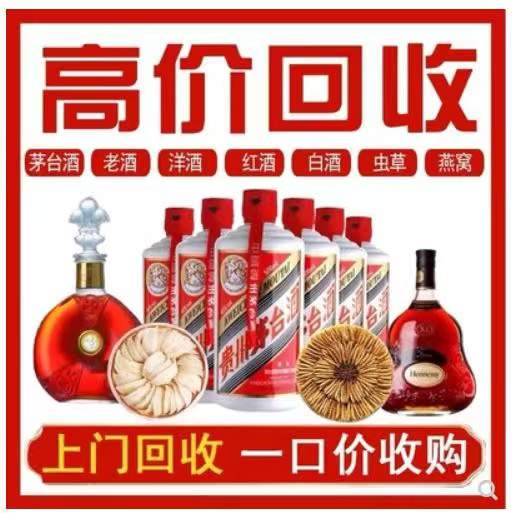 峰峰矿回收茅台酒